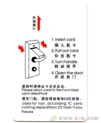 门锁卡厂家深圳门锁卡厂家,酒店门锁卡加工门锁卡制作 - 中国制造交易网