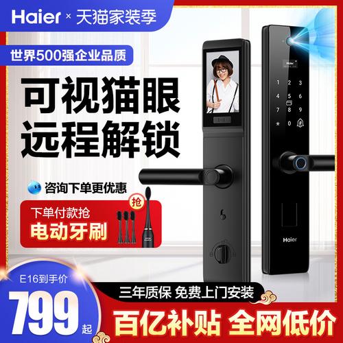 指纹锁家用防盗门十大智能锁电子锁密码锁可视猫眼门锁