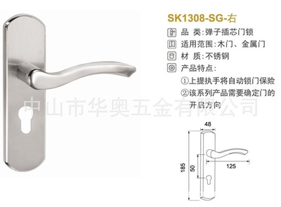SK1308不锈钢锁 上提自锁功能与安装方向详解